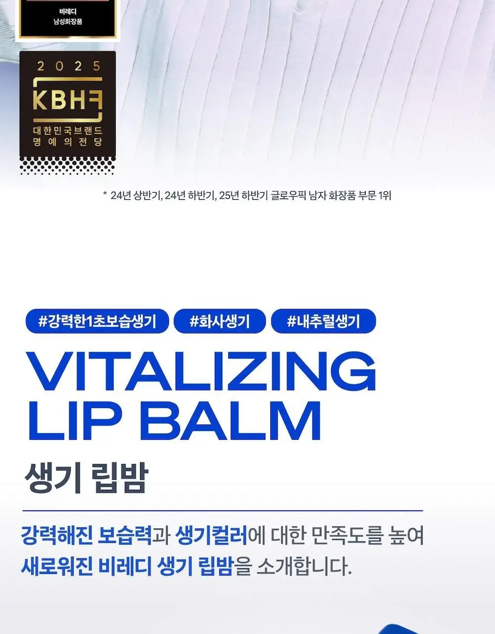 [1+1/1위 립밤] 임수빈 PICK 생기 립밤 더블 기획 3g+3g 상세페이지 4